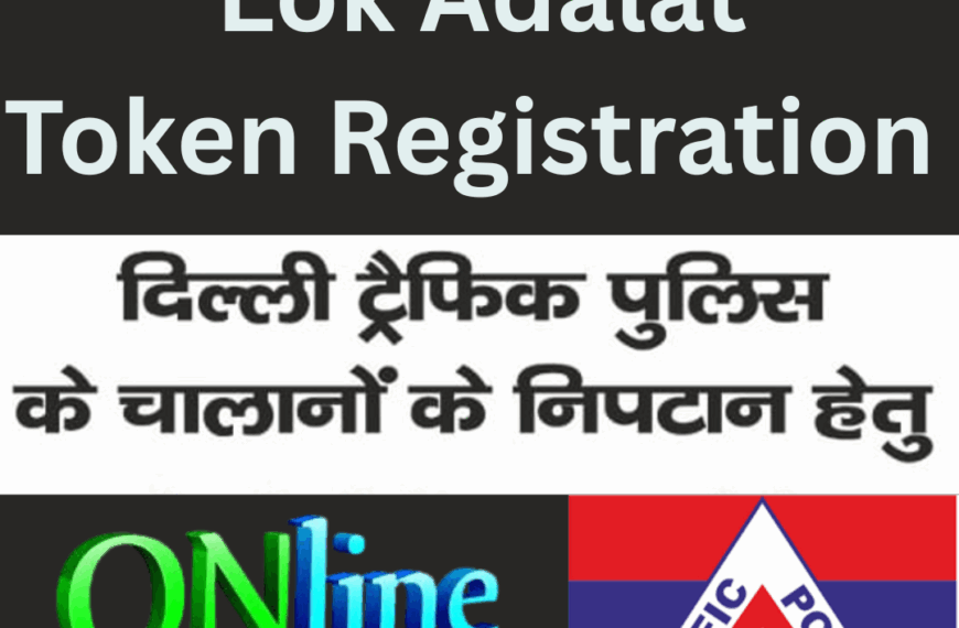 Lok Adalat 2025: Complete Guide to…